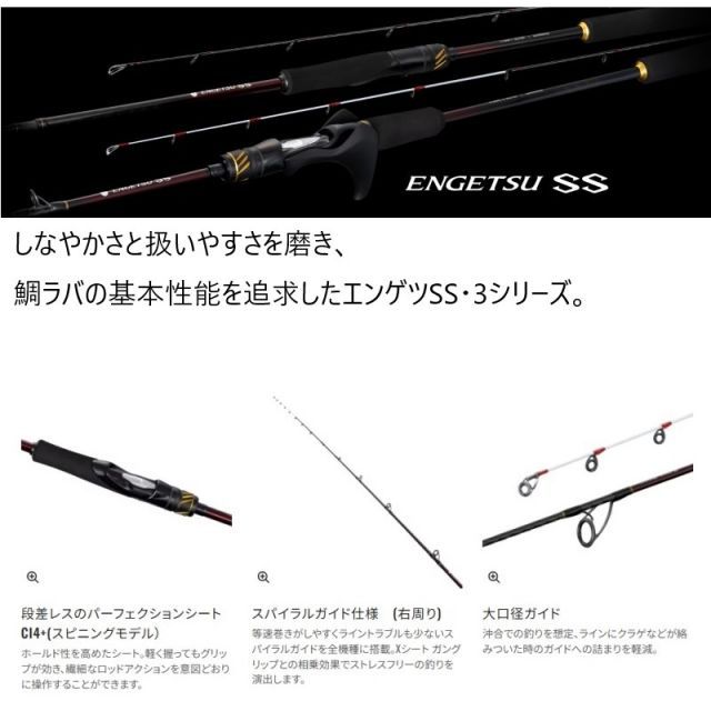 シマノ 25 炎月SS N-B66M-FS【大型商品】 | 釣具 釣り フィッシング