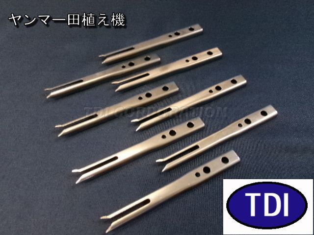 新品 8本 ヤンマー 田植機用 植付爪 T13 (純正品番:1C720C-66620に同等