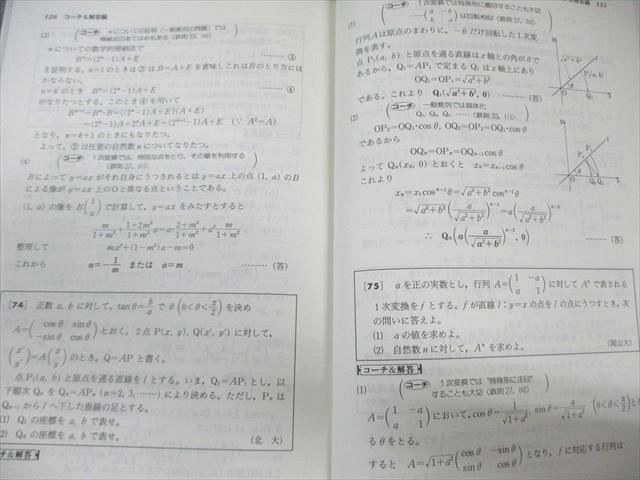 寺田の鉄則実戦問題 代数・幾何 旺文社 寺田の鉄則実戦問題集 代数・幾何 【絶版・希少本】 1991 寺田文行