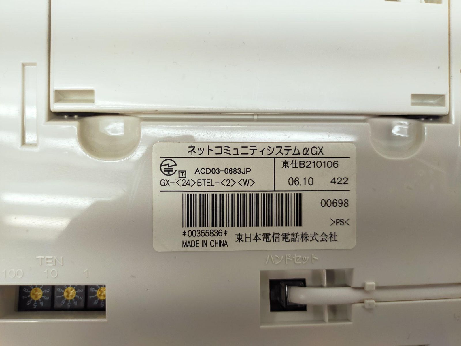 本体のみ コードなし