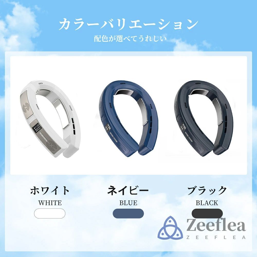 急速充電