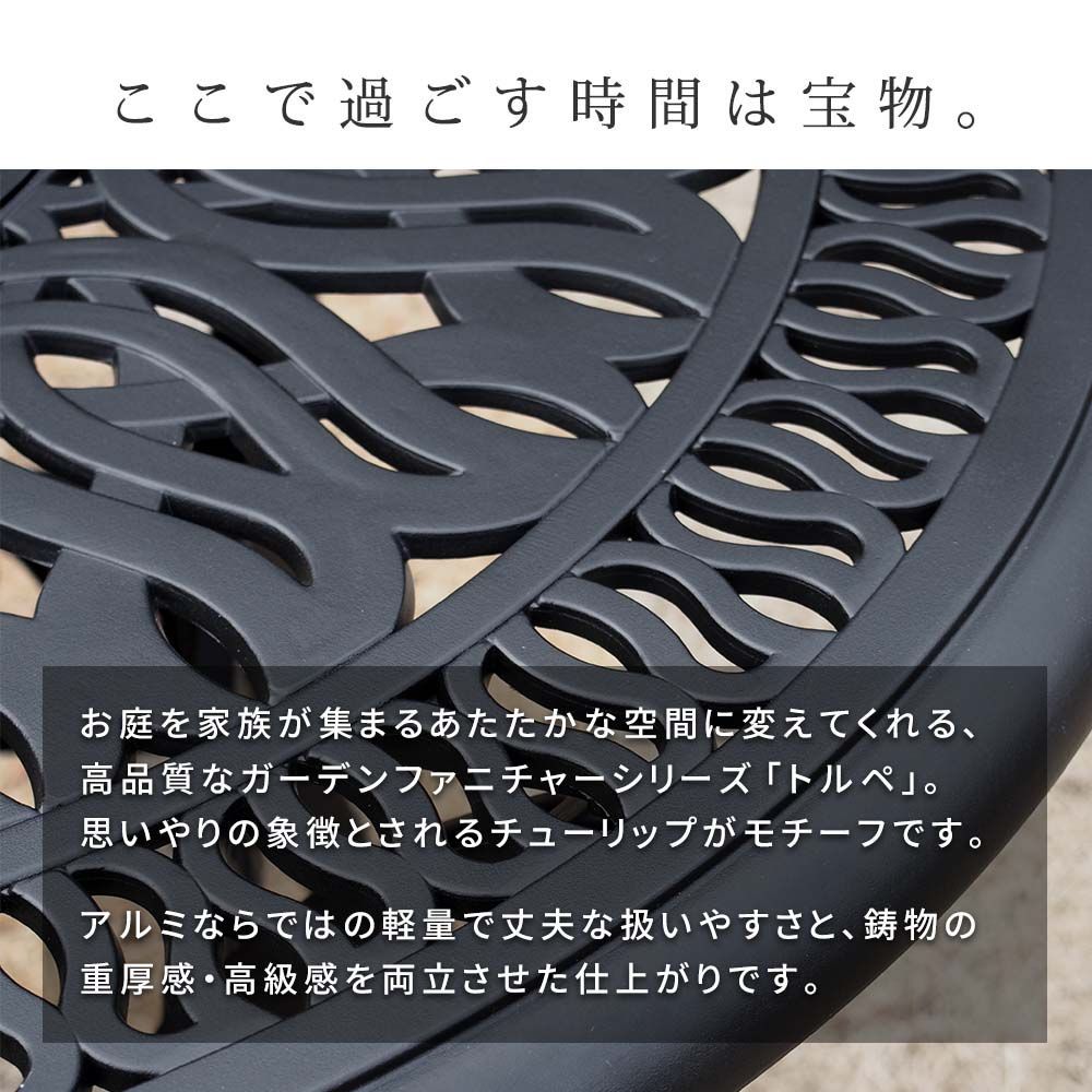 ブラック トルペ