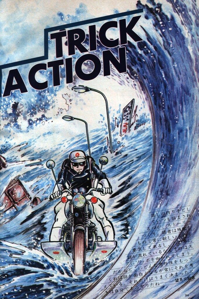 ワイルド7　特集号　週刊少年キング　1973年　望月三起也　血のロープ　飛葉 ワイルド7 特集号 週刊少年キング 1973年 望月三起也 血のロープ