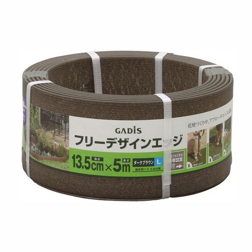 タカショー花壇フェンスフリーデザインエッジダークブラウンLダークブラウンガーデンエッジ樹脂木材土留め切ったり曲げたり自由設計の花壇づくりができる木粉ポリエチレンFDE-02L フリーデザイン エッジ」の人気商品一覧・価格比較 - 価格.com