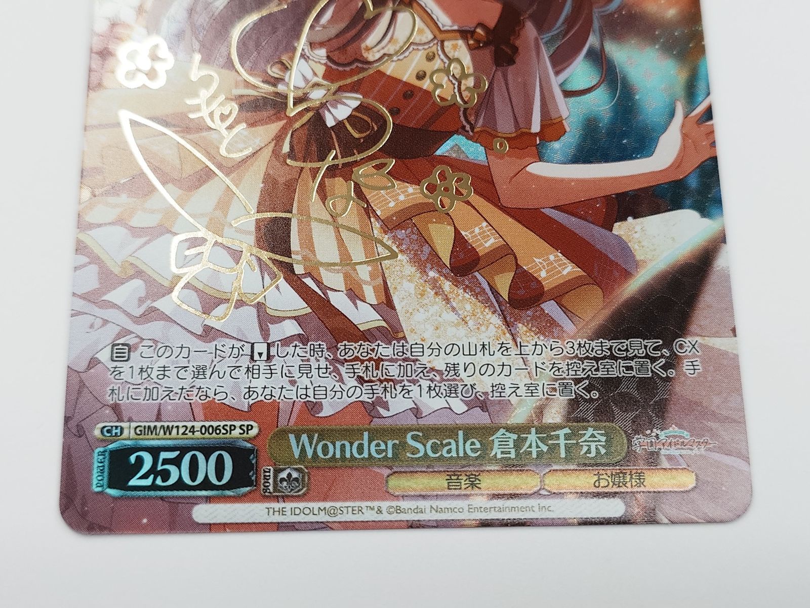 ヴァイス 学園アイドルマスター Wonder Scale 倉本千奈 SP