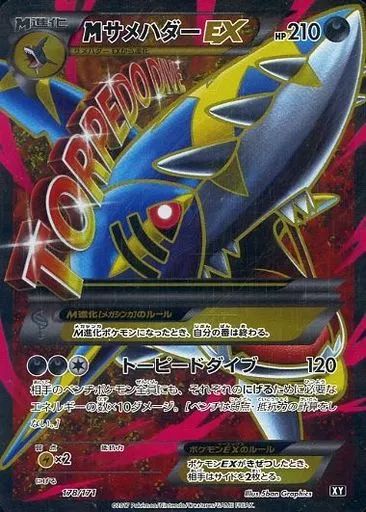 中古】ポケモンカードゲーム 178/171：(キラ)MサメハダーEX