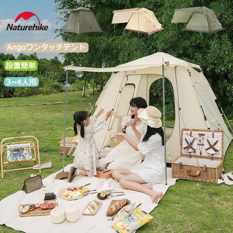 Naturehike ポップアップ型 ワンタッチテント 3～4人用 UPF50 UVカット ロッジ型テント 山小屋 前室あり ポール2つ付き 耐水圧2000mm パークテント 自立式 キャンプ 大空間 Ango グリーン スカートなし
