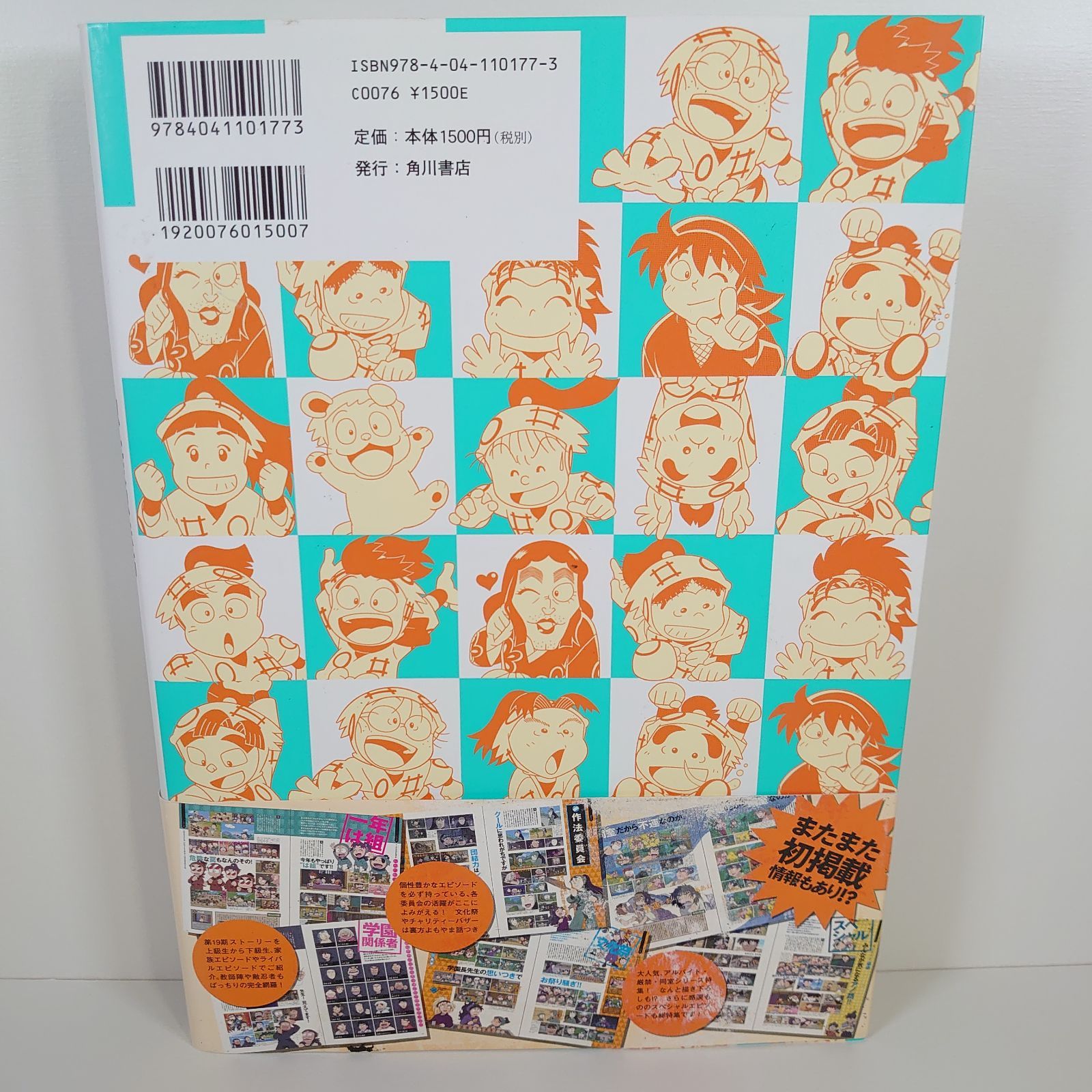 忍たま　忍法帖　ファンブック 忍たま乱太郎アニメーションブック 忍たま忍法帖 ふたたび