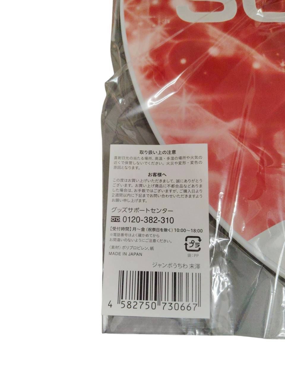 ライブ スペシャル3点セット