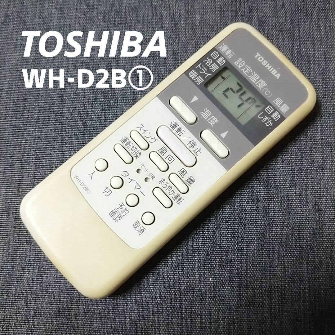TOSHIBA WH-D2B① エアコン リモコン - エアコン