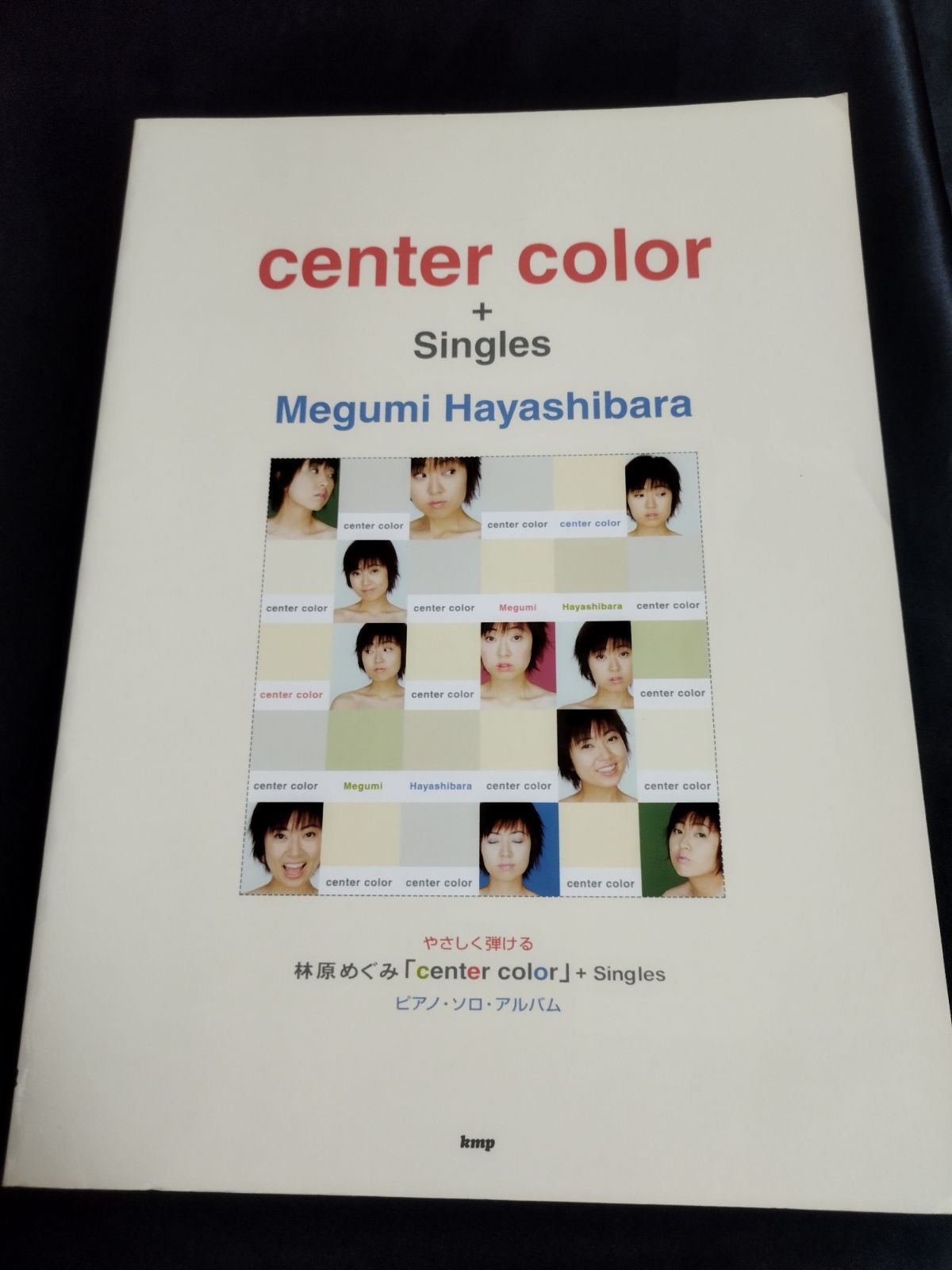 やさしく弾ける 林原めぐみ 「center color」楽譜 棚Sa3 - メルカリ