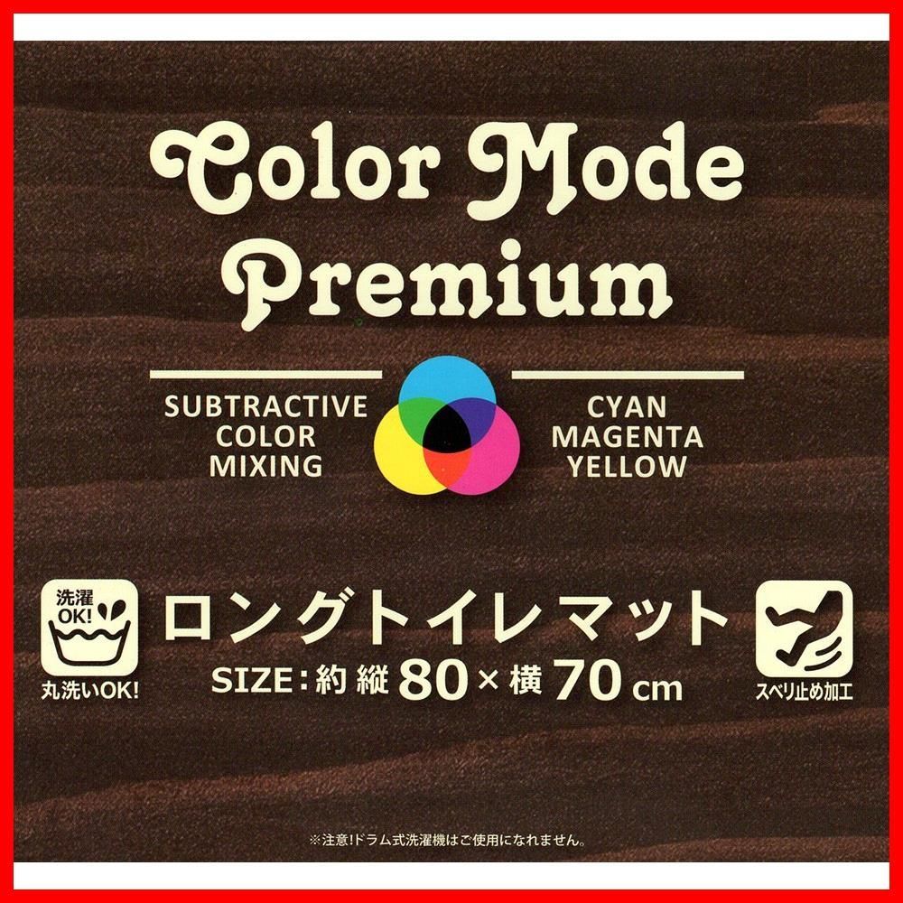 トイレマット