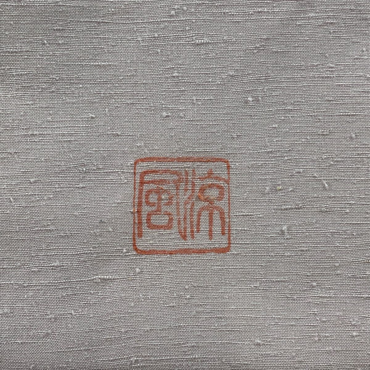 名品