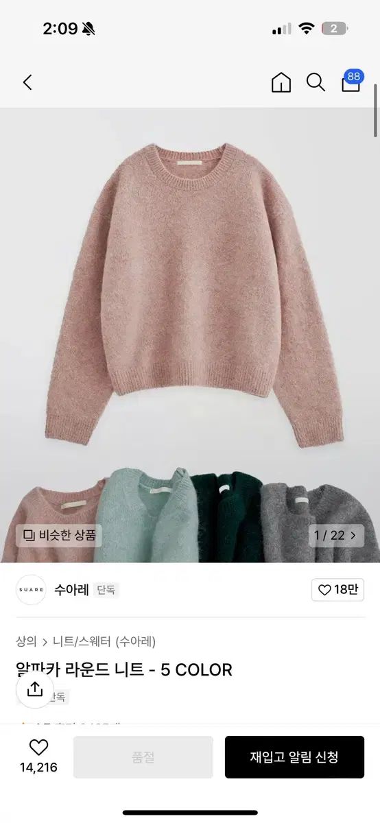 新品 SUARE(スアレ) アルパカ ラウンド ニット セーター ピンク xl 出品