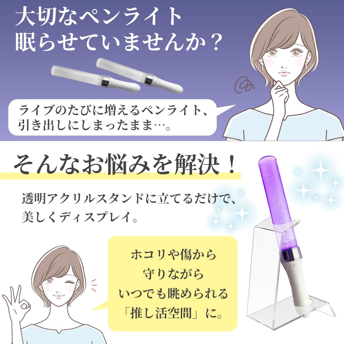 JUSTVEL ペンライトスタンド 推し活 グッズ ディスプレイ 収納