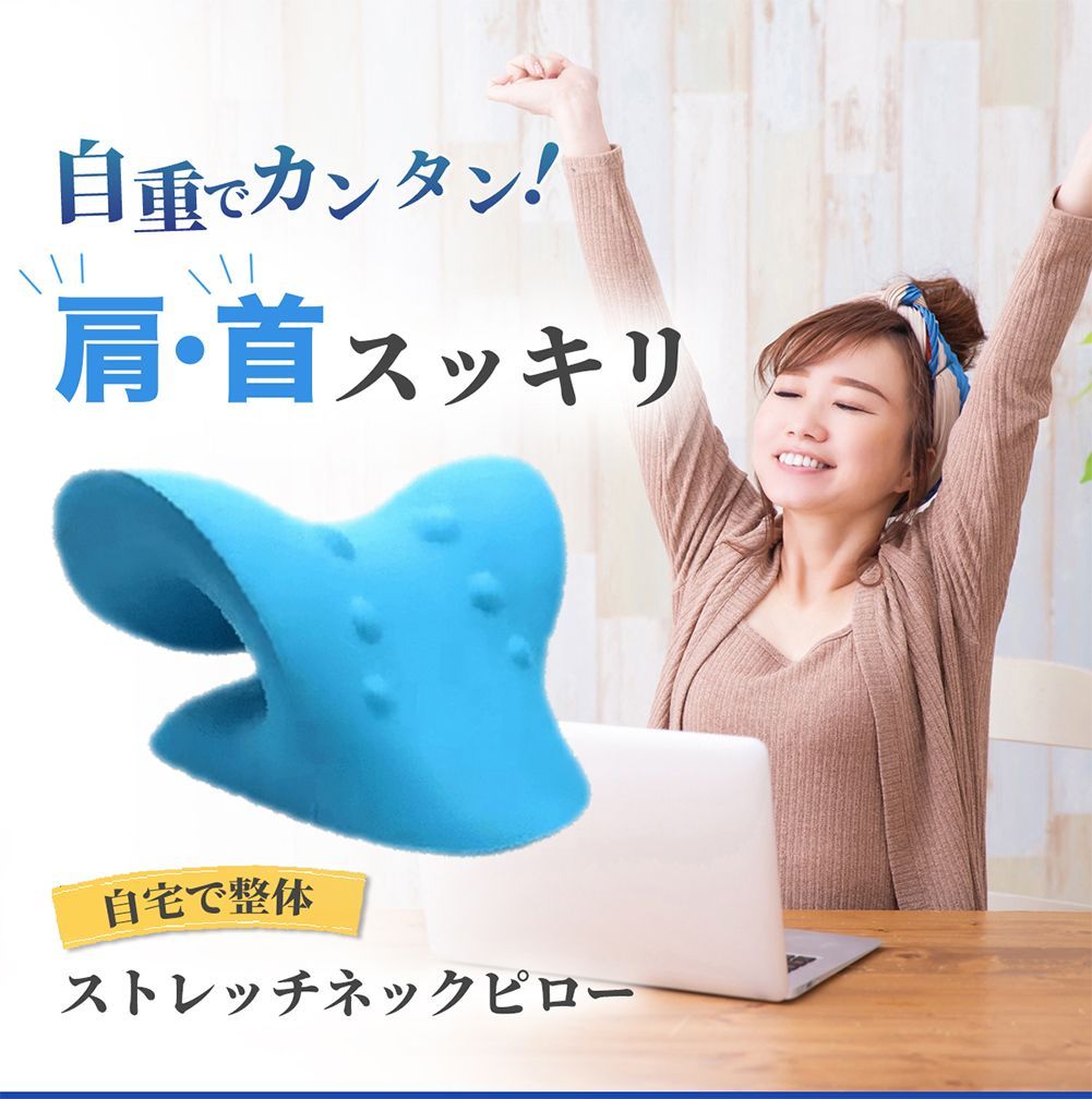 PU高級素材】首 マッサージ ストレートネック まくら 矯正 肩こり 首こり