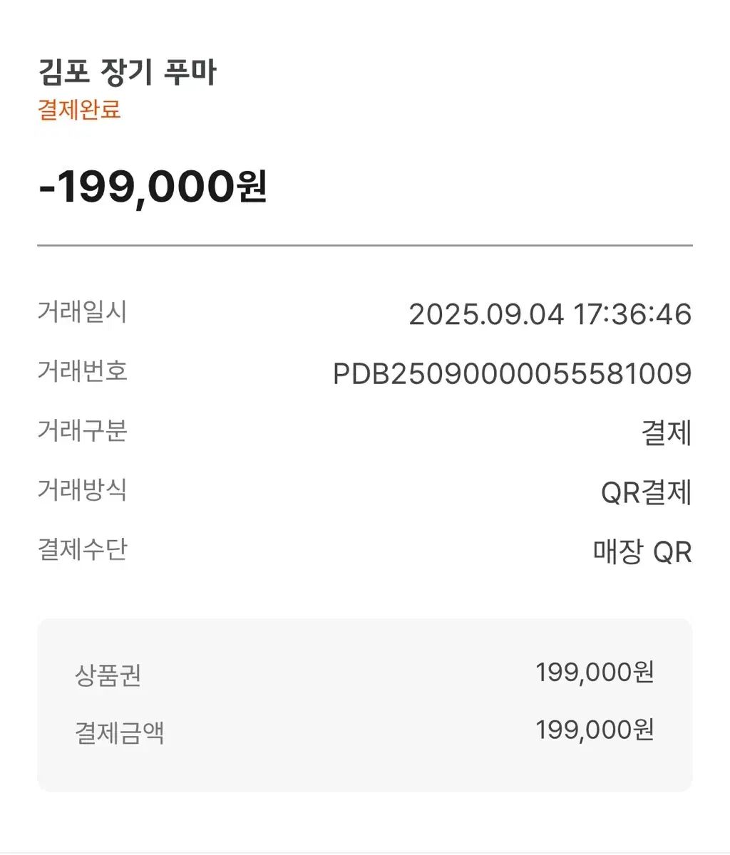 フォーエヴァー