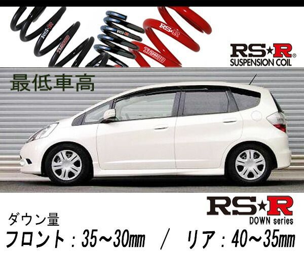 [RS-R_RSR SUPER DOWN]GE8 フィット_RS_CVT車(2WD_1500 NA_H19/10～H22/9)用競技専用ダウンサス[H271S]