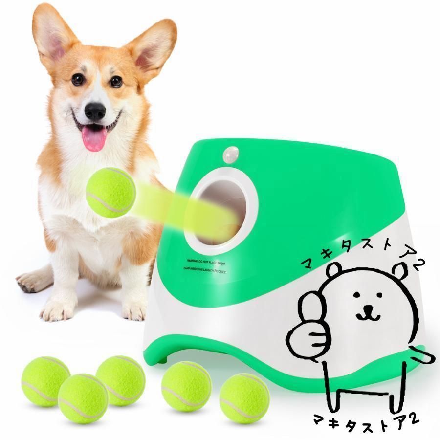 愛犬用