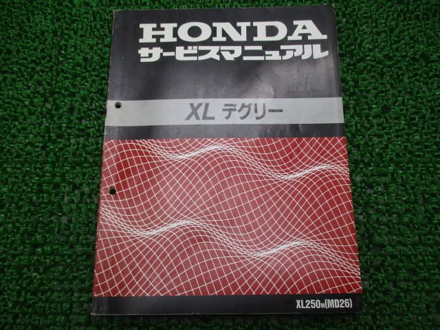 XLデグリー サービスマニュアル ホンダ 正規 中古 バイク 整備書 配線