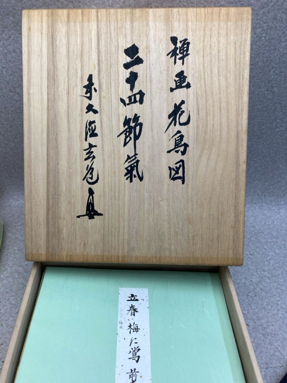 前大徳玄道　禅画　花鳥図　二十四節気　色紙　セット　木箱　和柄 前大徳玄道 禅画 花鳥図 二十四節気 色紙画 1枚欠 - メルカリ