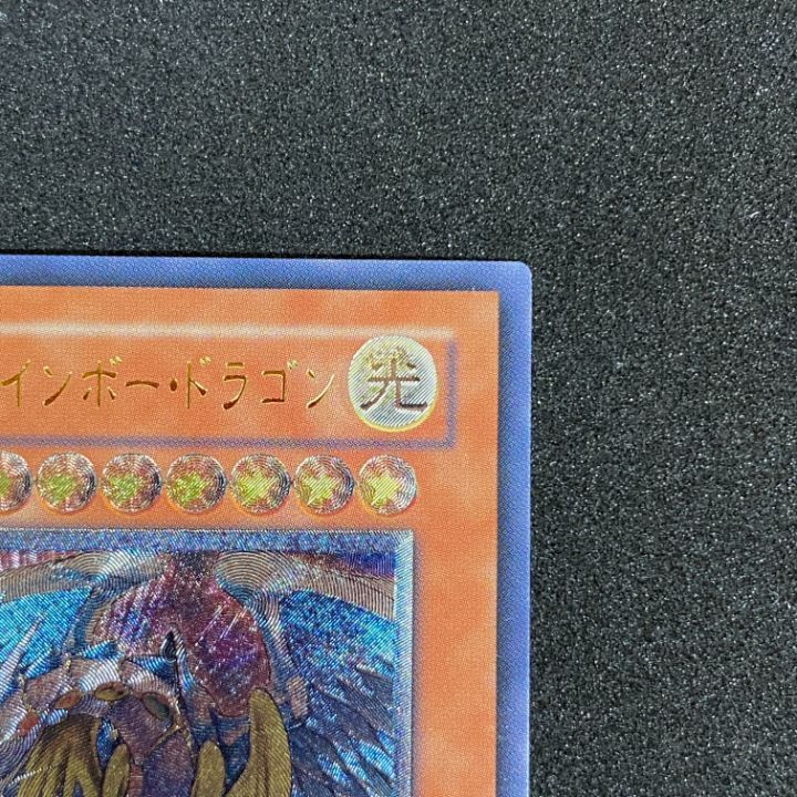 東店49-1635-0707】遊戯王 究極宝玉神レインボー・ドラゴン レリーフ