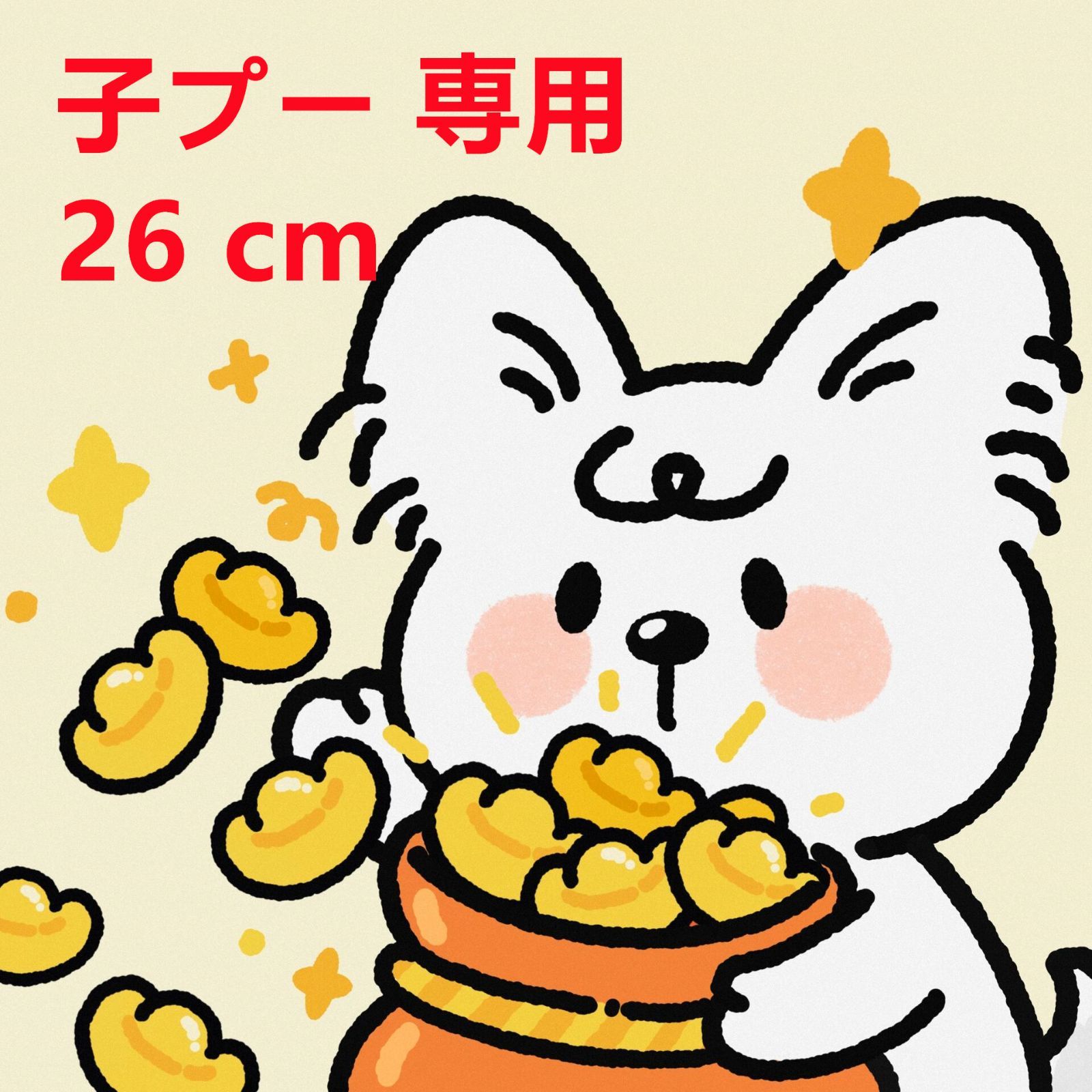 SYOさん専用】 syo様専用 sho様専用 sho様専用 Syo 様専用 sho SYOさん専用】 syo様専用 sho様専用 sho様専用 Syo 様専用 sho