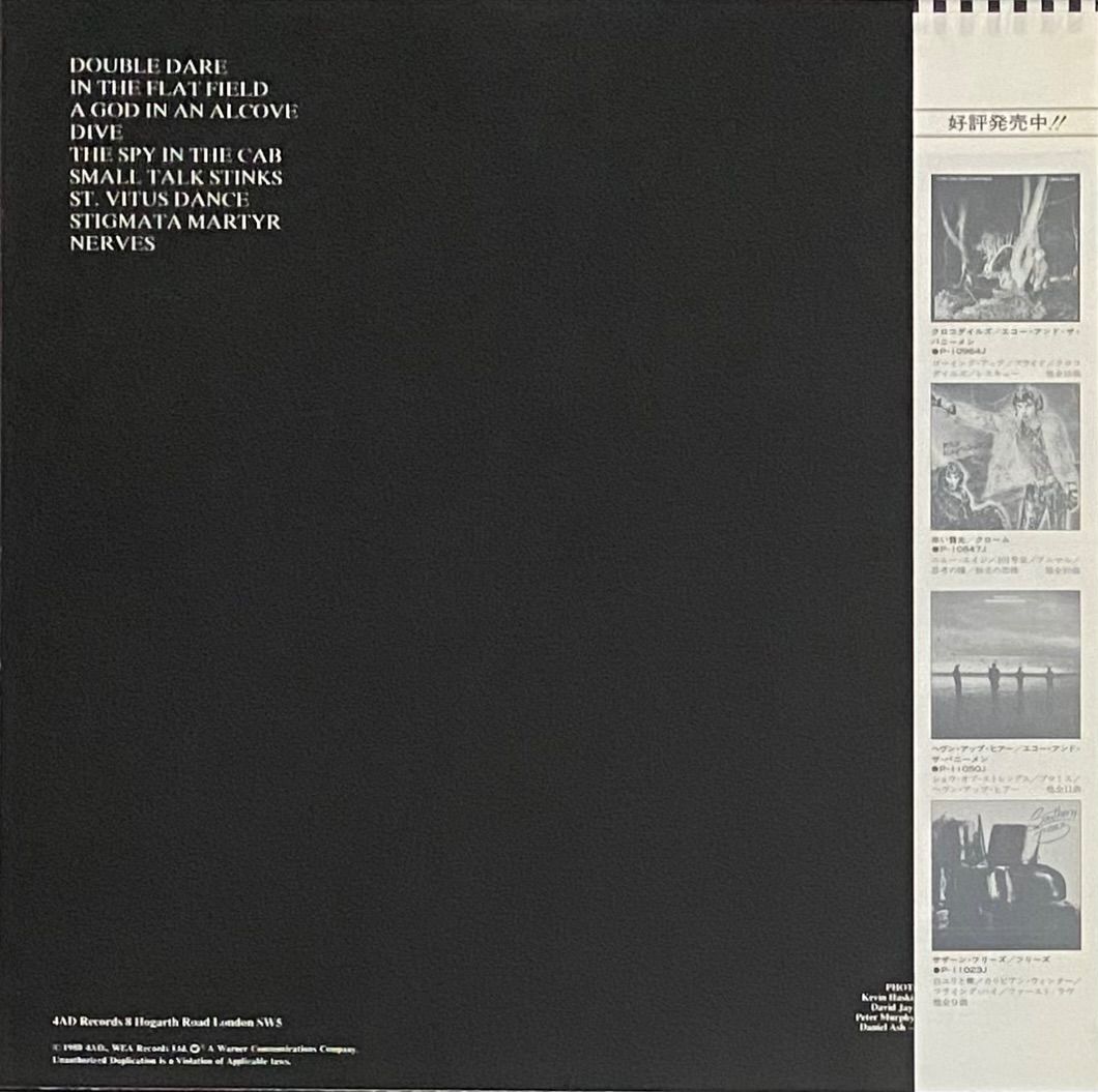 バウハウス 『暗闇の天使』 国内盤 LP P-11049J - メルカリ