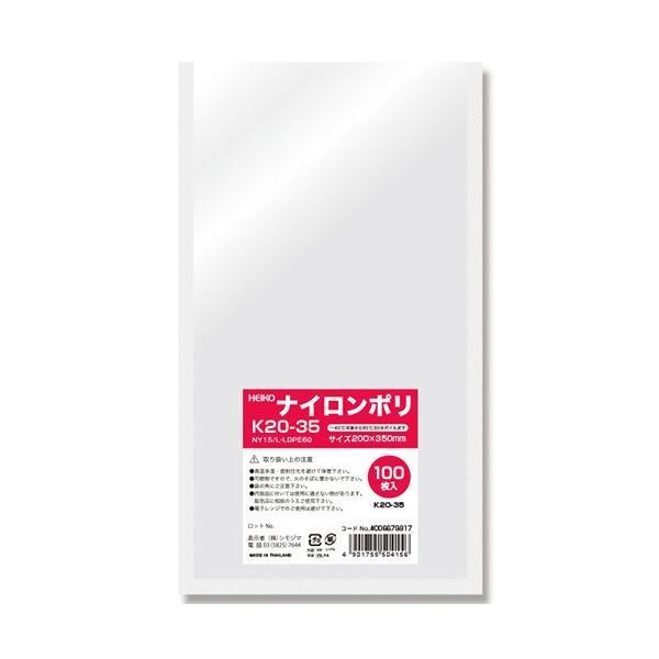 シモジマHEIKO ナイロンポリ袋 K20-35 006679817 1セット 1500枚 100枚×15パック