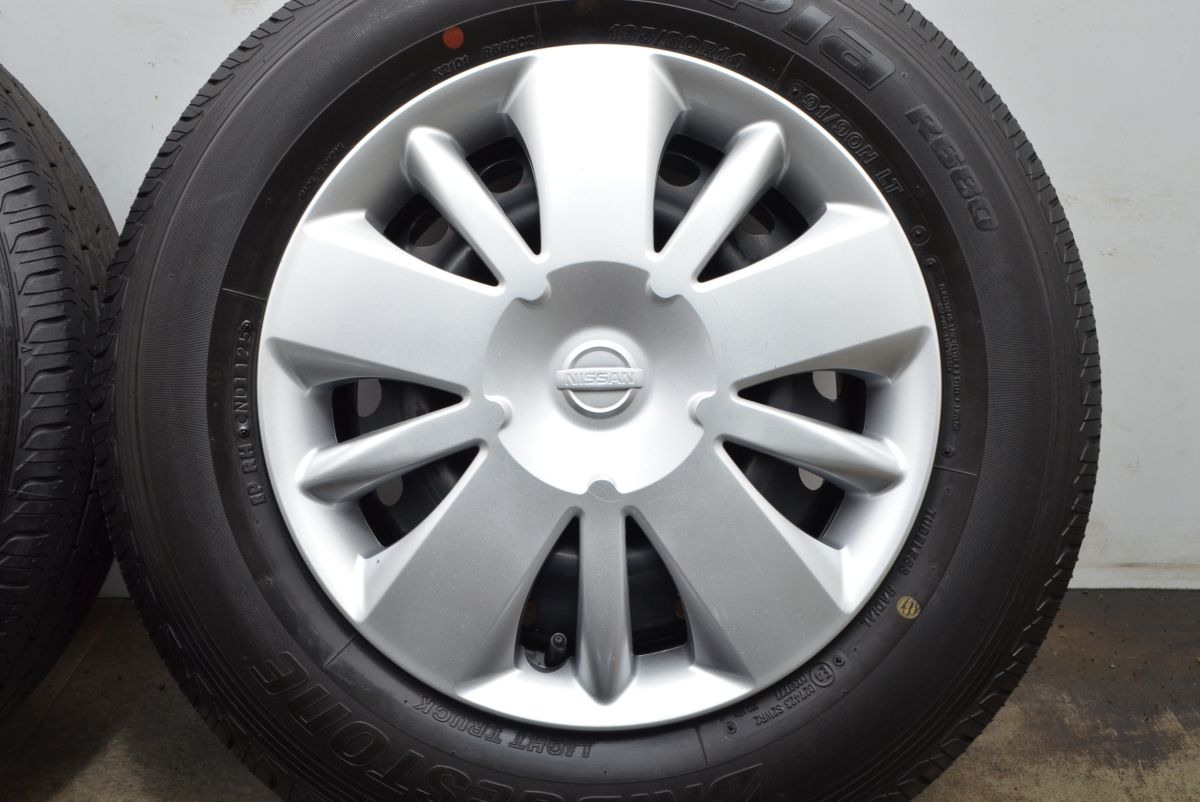 新車外し バリ溝