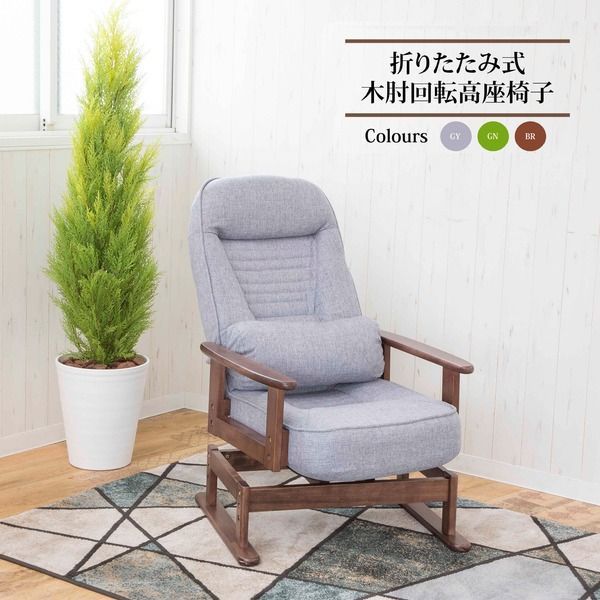 高座椅子 約幅62cm グレー 360度 回転式 折りたたみ式 5段階 高座椅子 約幅62cm グレー 360度 回転式 折りたたみ式 5段階