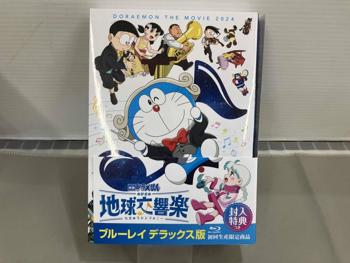 映画ドラえもん のび太の地球交響楽 デラックス版(初回生産限定版)(Blu 
