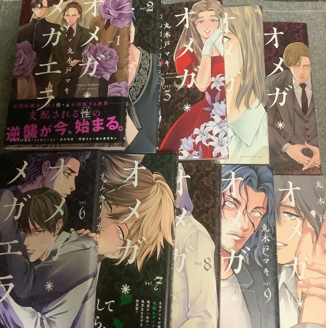 メガエラ 10巻セット