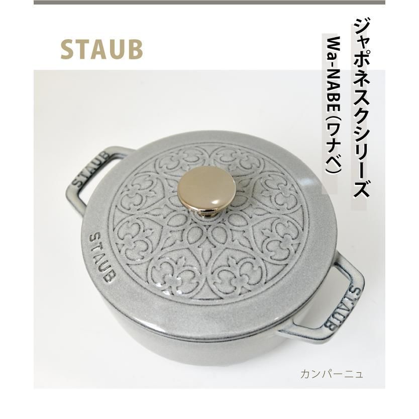 STAUB ワナベ 16cm カンパーニュ Amazon｜staub ストウブ 「 ワナベ リリーカンパーニュ S 16cm