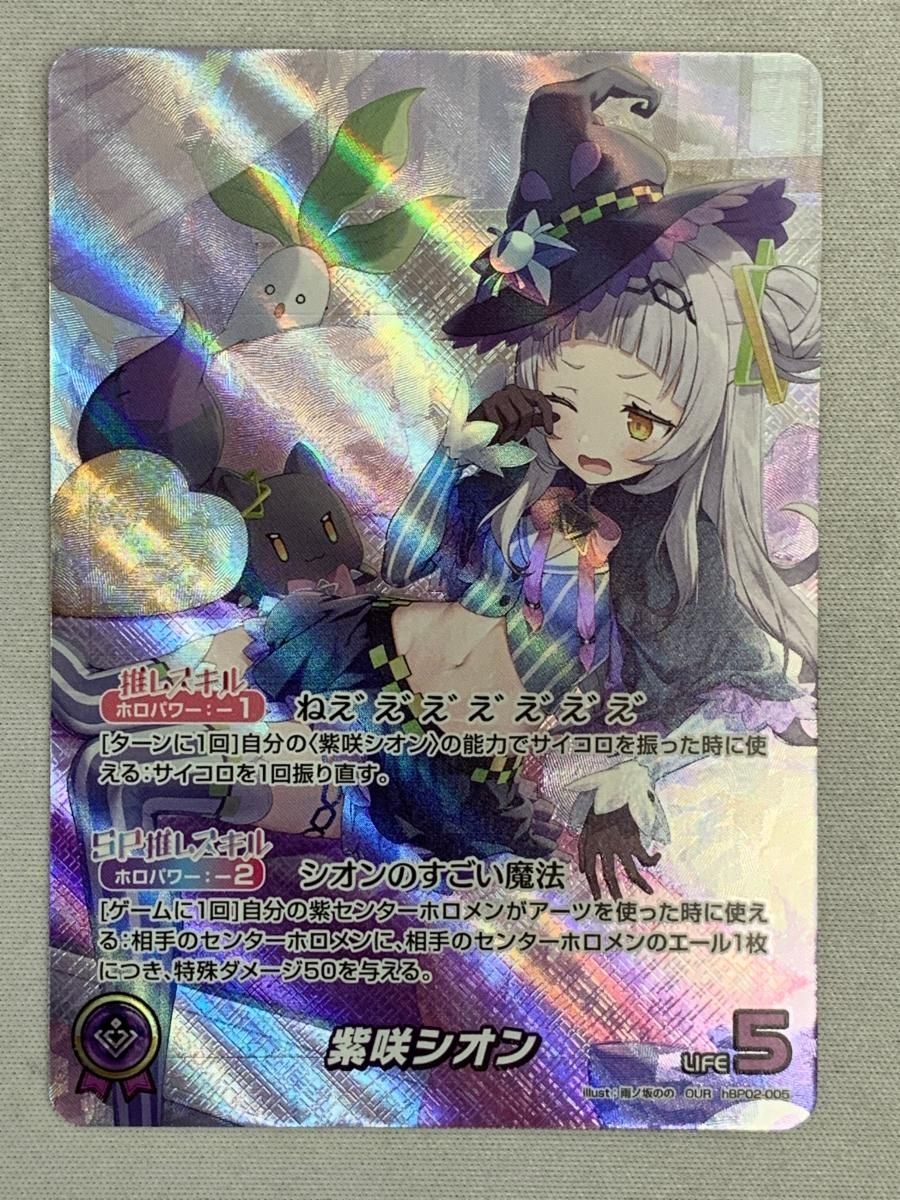 ホロカ OUR 紫咲シオン ホロライブカード 紫咲シオン OUR 【公式通販】