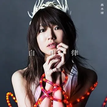 2025年最新】黒木渚 特典CDの人気アイテム - メルカリ