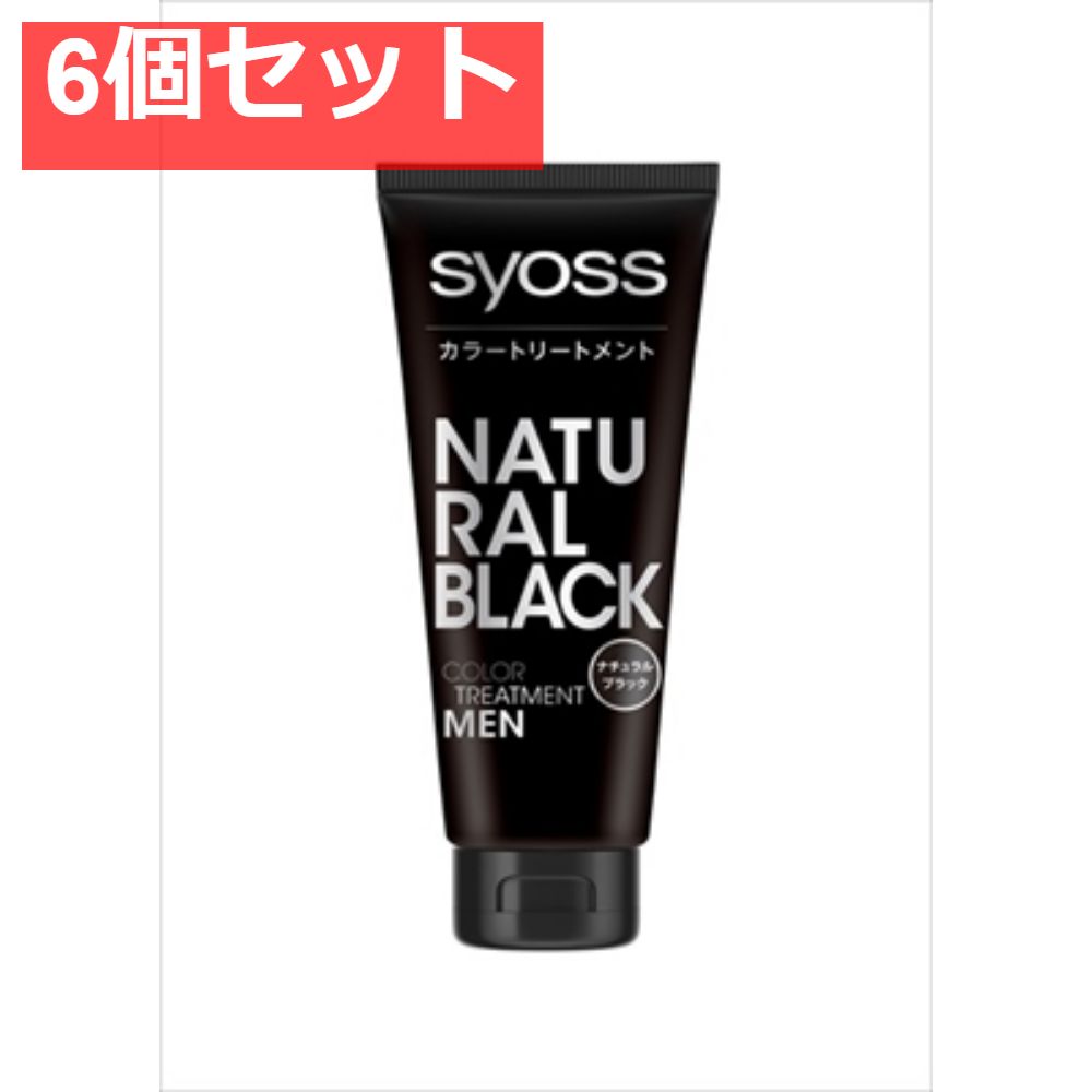 サイオス カラートリートメント FOR MEN ナチュラルブラック 6個セット まとめ売り