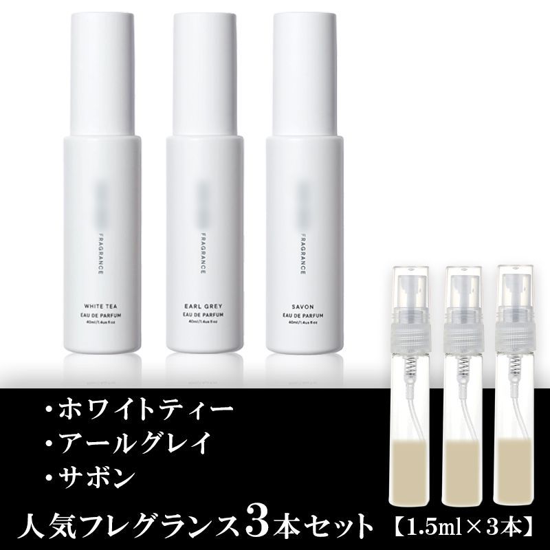 楽天市場】shiro 香水 ギフト セット 10mL×3本 ミニセット お