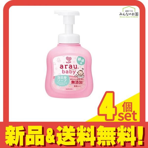 arau.baby(アラウ.ベビー) 泡全身ソープ 敏感肌 450mL (ポンプ付き本体) 4個セット まとめ売り
