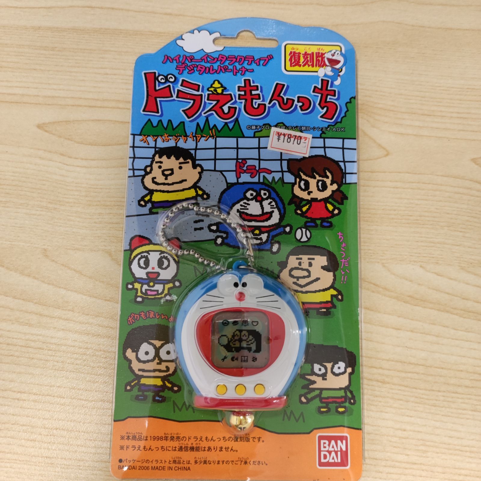 ドラえもんっち　未開封　当時もの　レア ドラえもんっち バンダイ 未使用][未開封]ドラえもんっち 復刻版