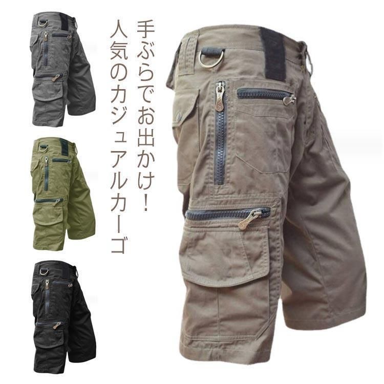 ハーフパンツ メンズ カーゴパンツ 綿 コットン 大きいサイズ 膝丈 七分丈 ショートパンツ チノパン クロップド スリム 半端丈 ミリタリー 作業着
