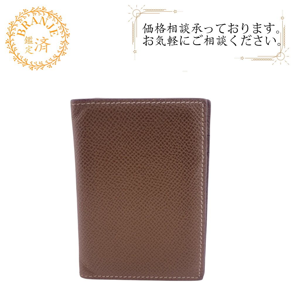 ５％OFF フォロワークーポン HERMES エルメス ヘルメス MC2 ユークリッド エトゥープ カードケース 財布 ウォレット ブランド 薄型 定期 グレー ユニセックス おすすめ 人気