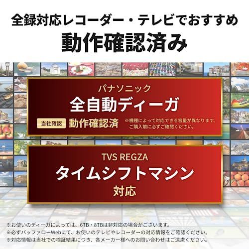 新着商品】バッファロー 外付けハードディスク 2TB テレビ録画 USB3.2