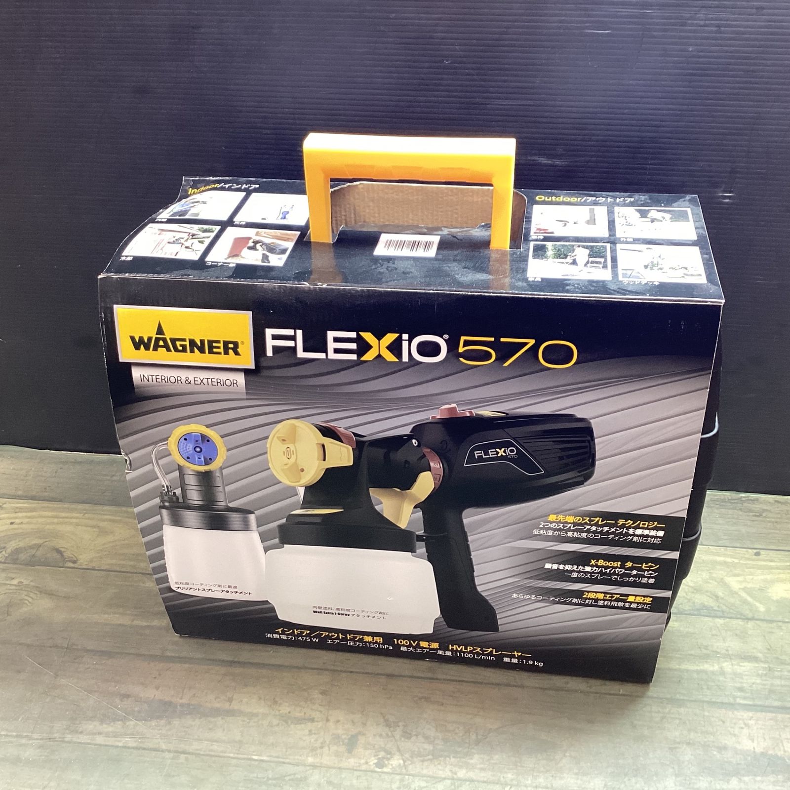 〇ワグナー フレキシオ(FLEXiO) 570 電動ハンドスプレーガン 〇ワグナー フレキシオ(FLEXiO) 570 電動ハンドスプレーガン