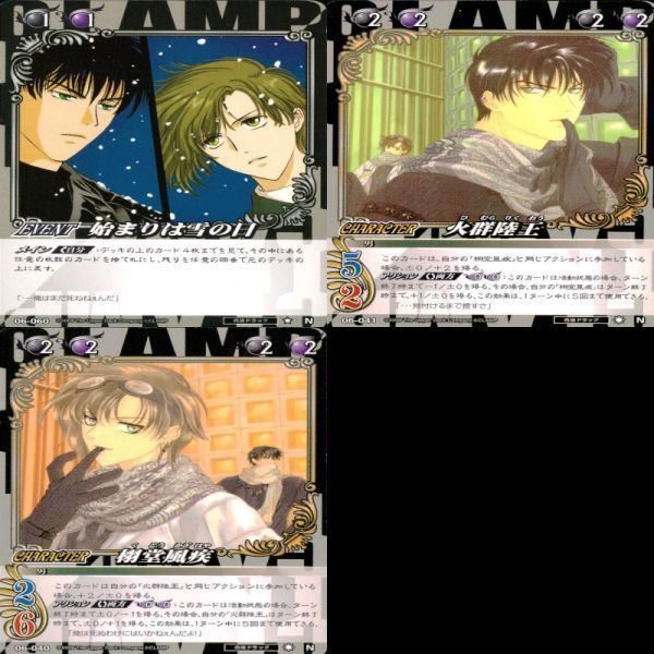 CLAMP in CARDLAND Xまとめ売り CLAMP in CARDLAND カード まとめ クランプ イン カードランド