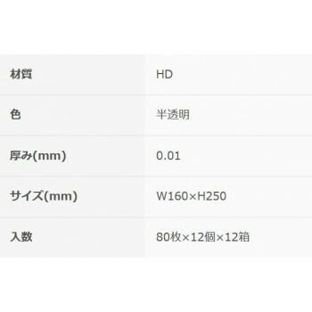 半透明80P×144個