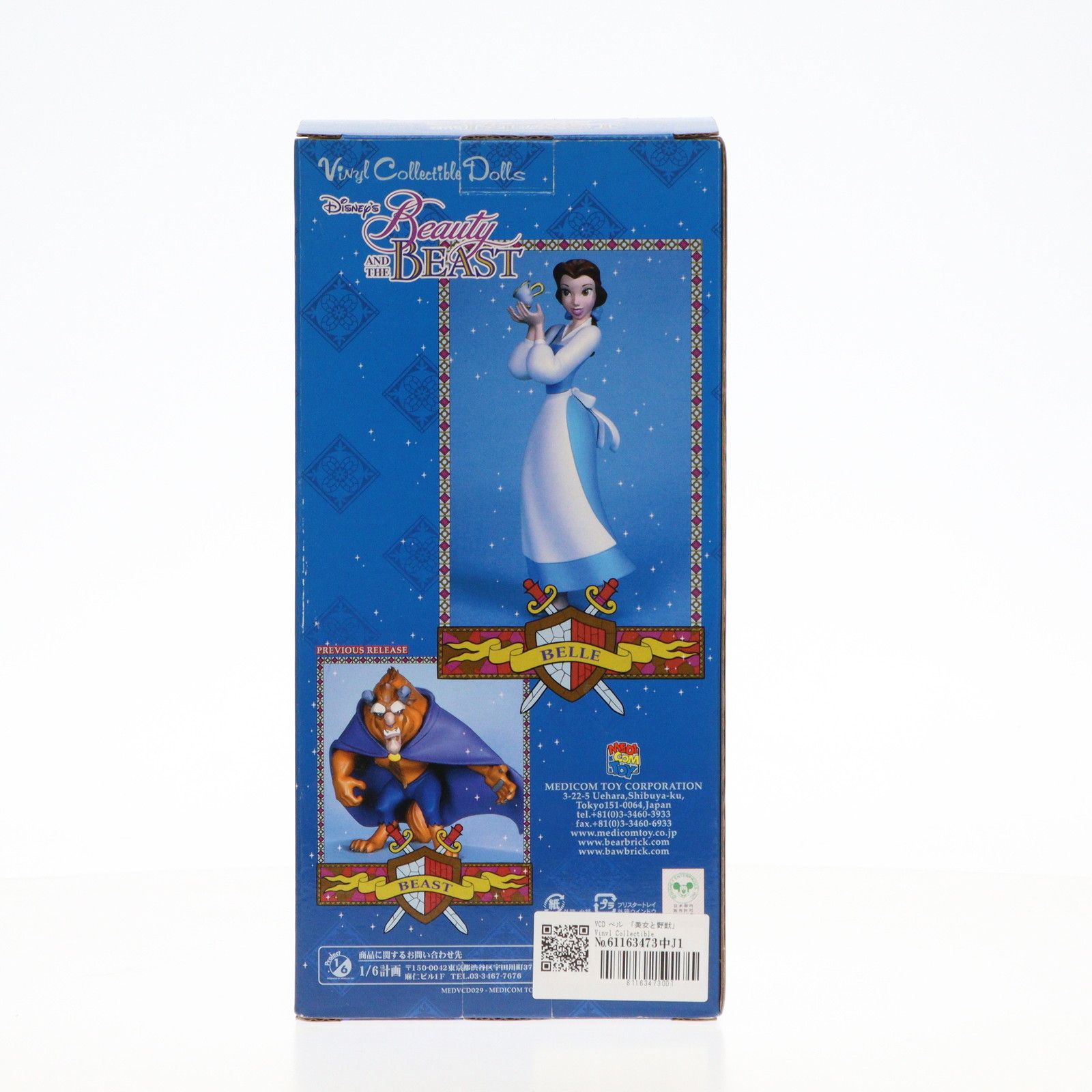 Disney美女と野獣ベルフィギュアメディコムトイヴァイナルコレクティブルドール Disney/ディズニー・MEDICOM TOY/メディコムトイ・VCD