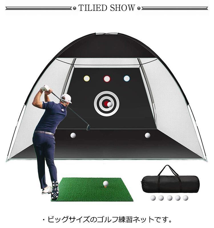 ゴルフネット 素振り