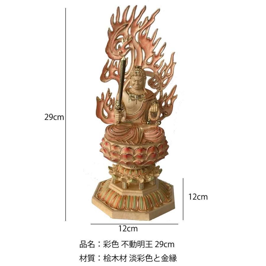 桧木木彫り 彩繪描金 不動明王像｜天然檜材使用・本金切金仕上げ・高さ28cm 155021583_o1.jpg?