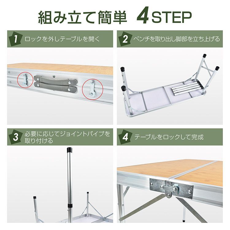 椅子付き レジャーテーブル